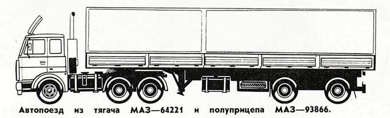 МАЗ-93866